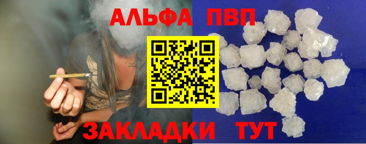 A-PVP крисы CK Вольск