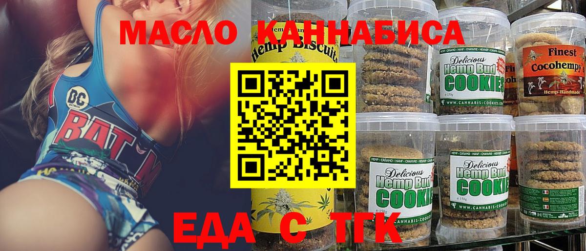 Вольск  Canna-Cookies конопля  Вход с VPN 