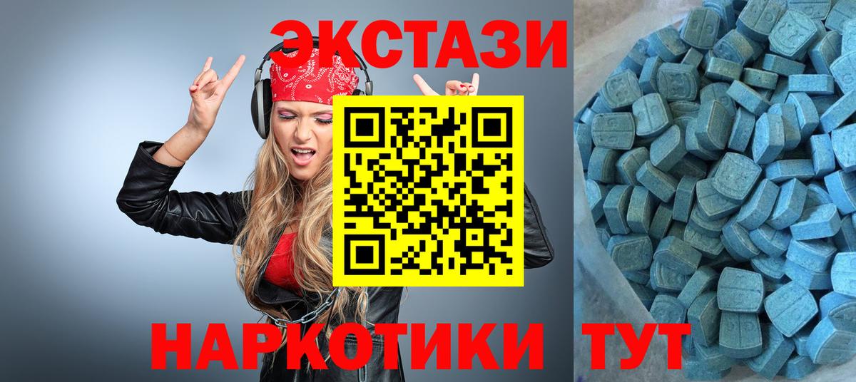 ЭКСТАЗИ ешки Вольск