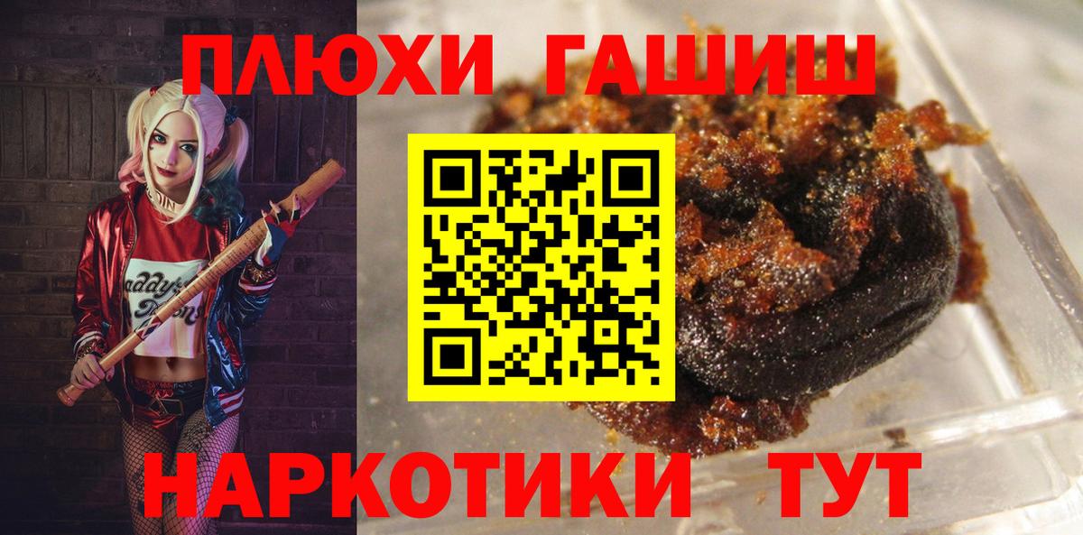 ГАШИШ  Вход с VPN  ГАШИШ ice o lator  Вольск  ГАШИШ гарик 