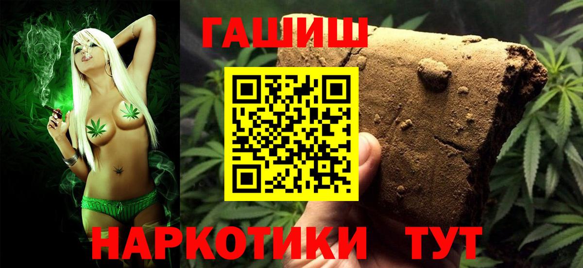 Гашиш гарик Вольск