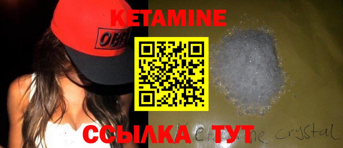 КЕТАМИН ketamine  Вход с VPN  Вольск  КЕТАМИН ketamine 