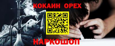 кокаин перу Аргун