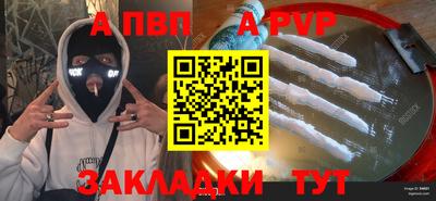 спиды Апшеронск