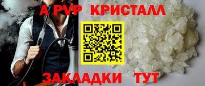 спиды Апшеронск