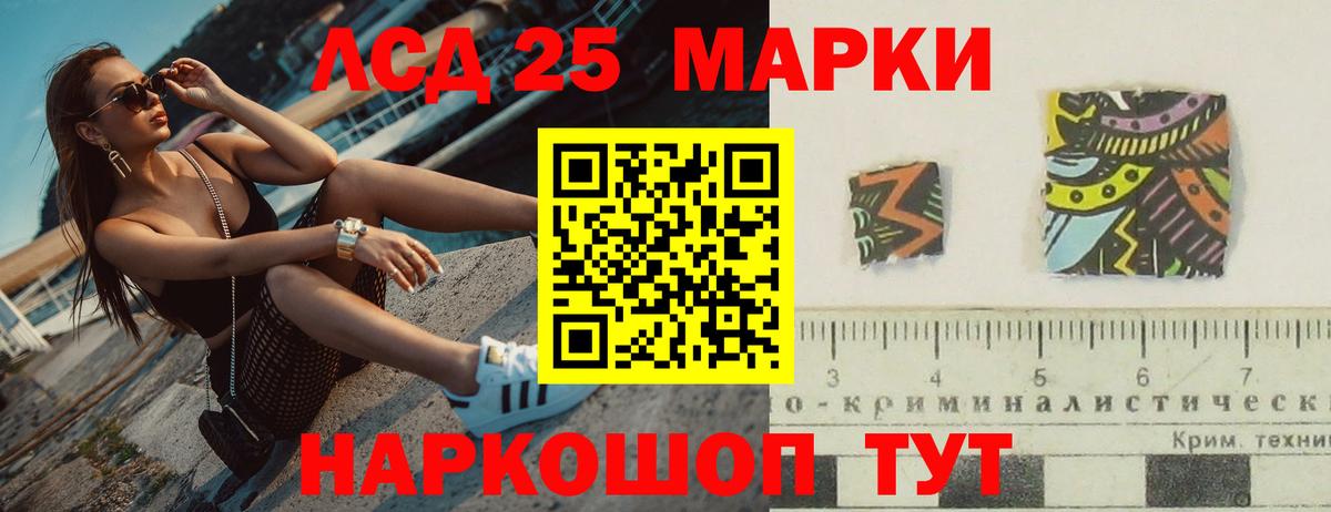 Лсд 25 экстази кислота Вольск
