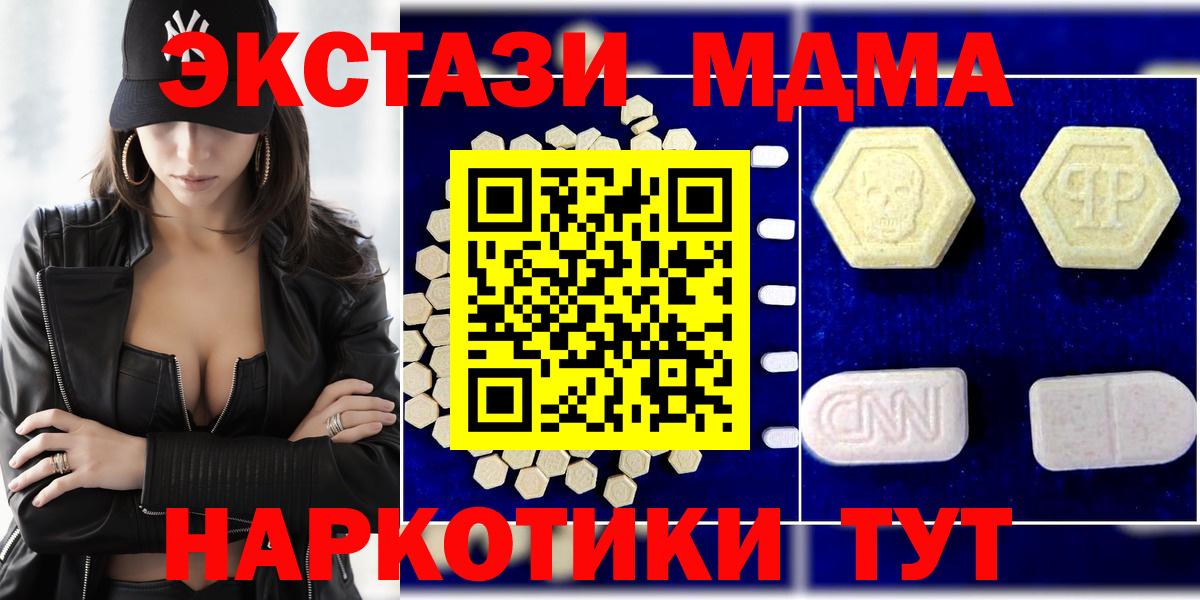 МДМА  MDMA crystal  Вход с VPN  Вольск  MDMA молли 