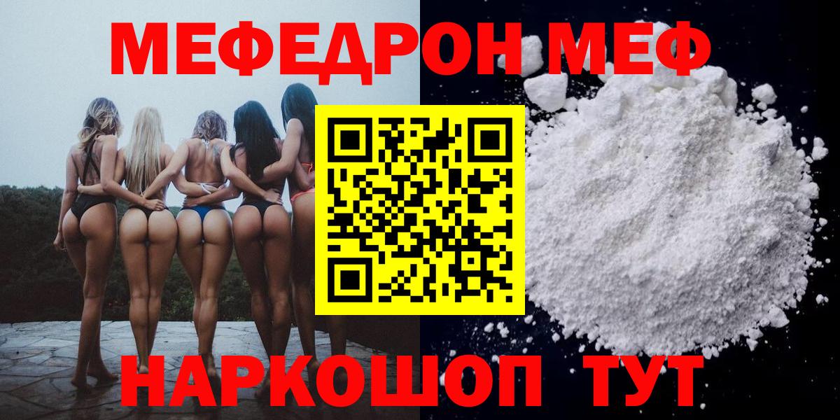 Меф кристаллы  Вход с VPN  Меф  Меф  Вольск  МЕФ мяу мяу 