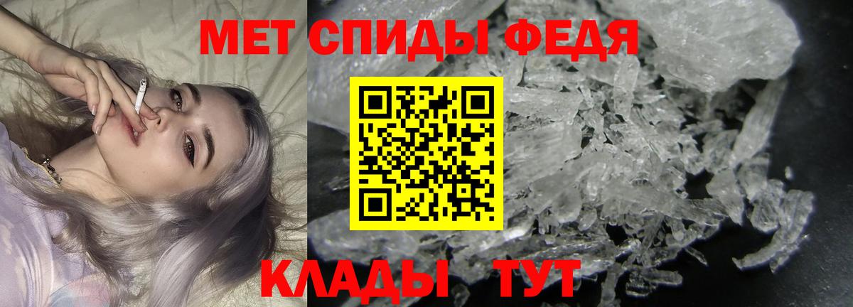 МЕТАМФЕТАМИН Декстрометамфетамин 99.9%  Вход с VPN  МЕТАМФЕТАМИН Декстрометамфетамин 99.9%  Вольск 