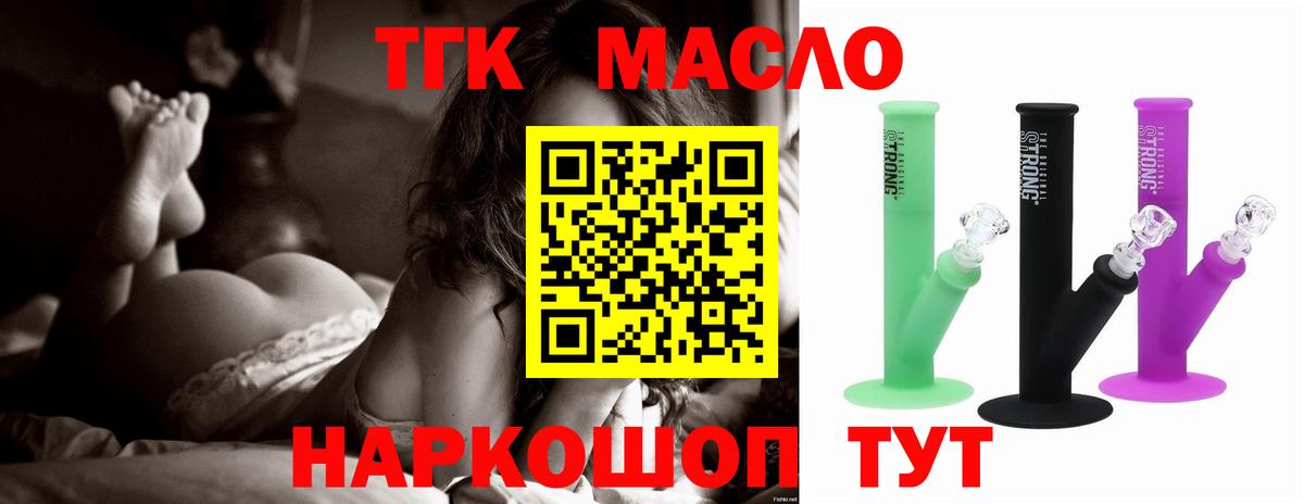 Вольск  ТГК вейп с тгк  Вход с VPN 